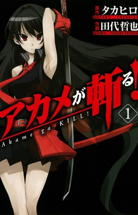 Akame Ga Kill! Es Cover Image