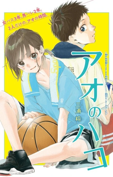 Ao No Hako Es Cover Image