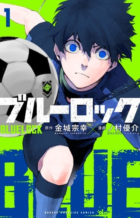 Blue Lock Es Cover Image