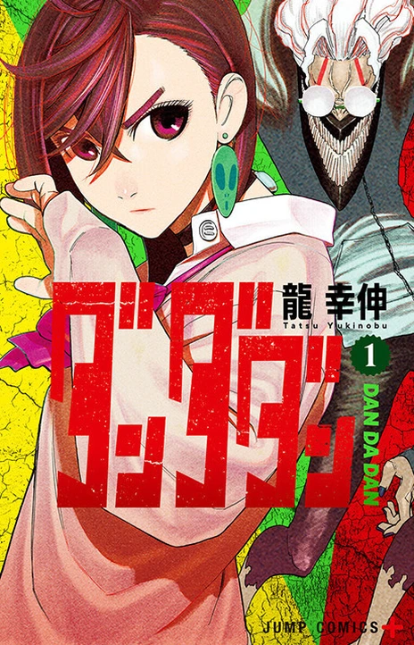 Dandadan Es Cover Image