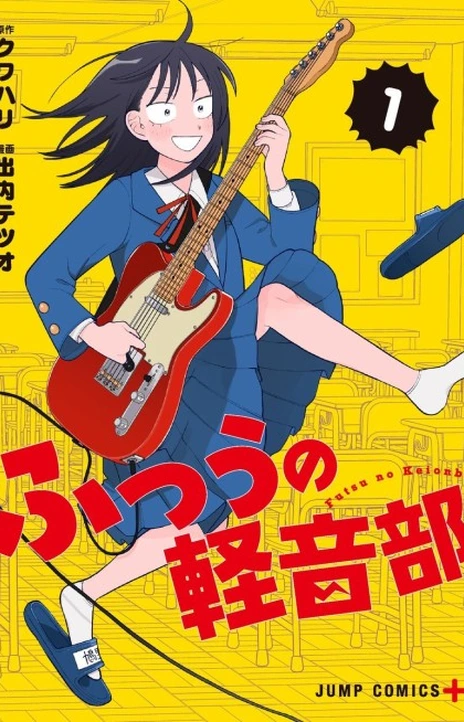 Girl Meets Rock Es Cover Image