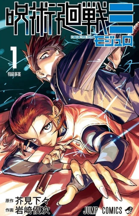 Jujutsu Kais Modulo Cover Image