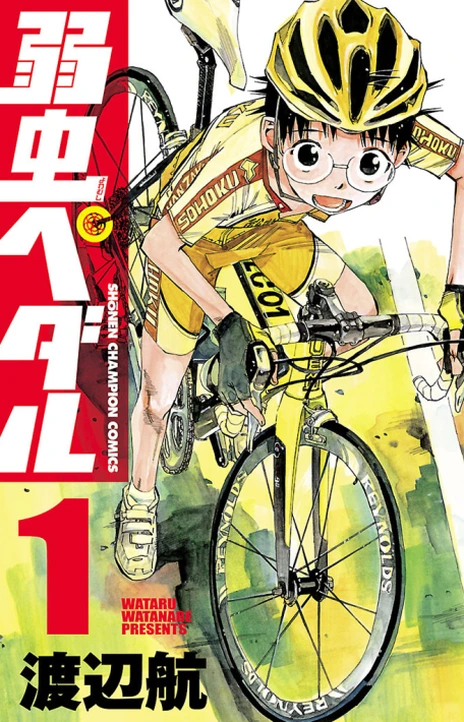 Yowamushi Pedal Es Cover Image