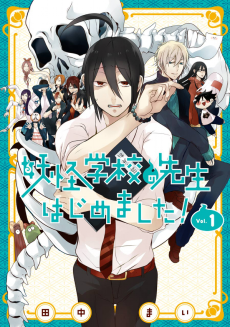 A Terrified Teacher at Ghoul School Cover Image