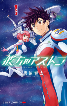 Astra Lost in Space Cover Image