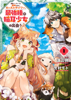 Beast Tamer Cover Image