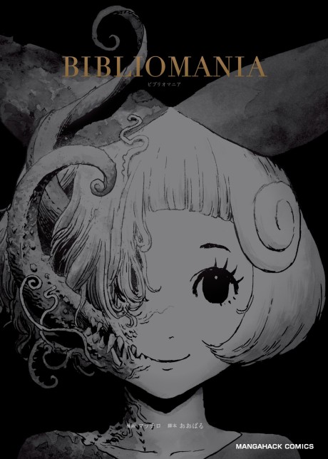 Bibliomania Cover Image