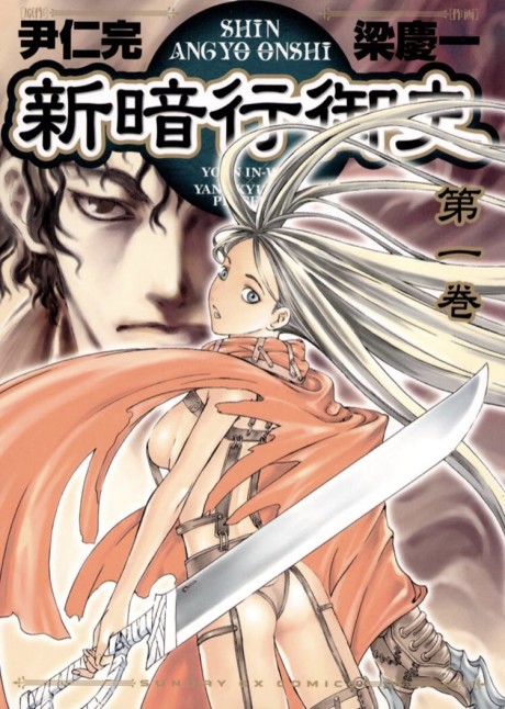 Blade of the Phantom Master Cover Image