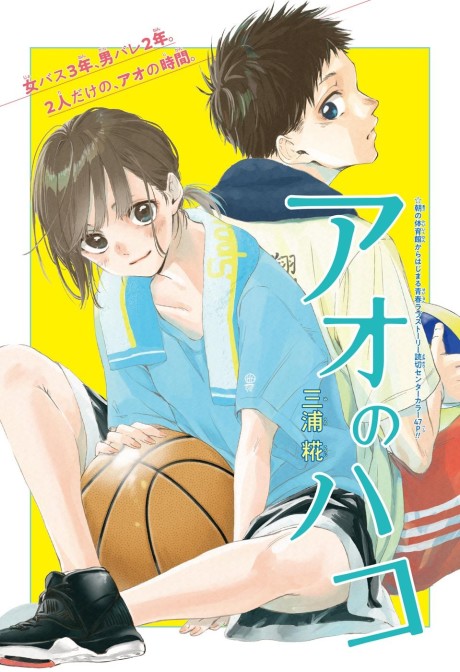 Blue Box Cover Image