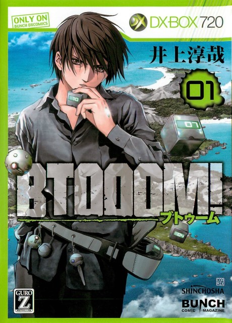 Btooom! Cover Image