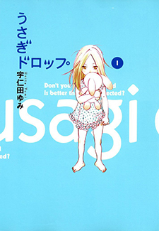 Bunny Drop Cover Image