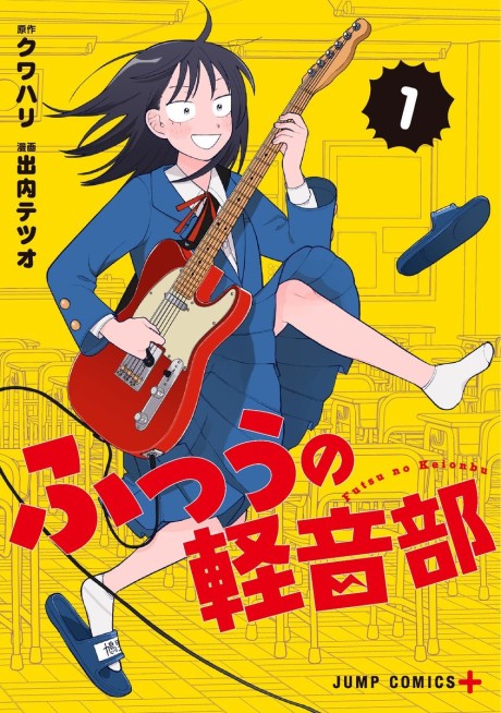 Girl Meets Rock Cover Image