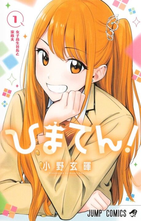 Hima-T Cover Image