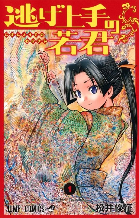 The Elusive Samurai Cover Image