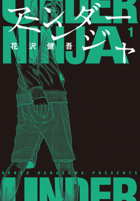 Under Ninja Cover Image