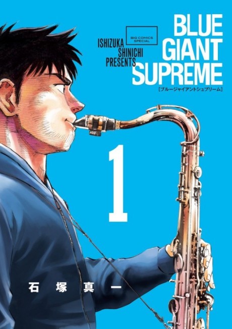 Blue Giant Supreme Cover Image