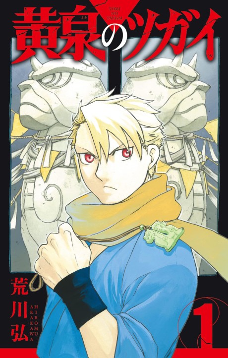 Daemons of the Shadow Realm Cover Image