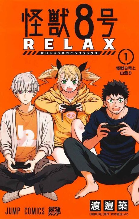 Kaiju No. 8 AR Cover Image
